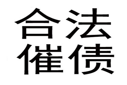 弋江清债公司:信用卡逾期多久开始计逾期？