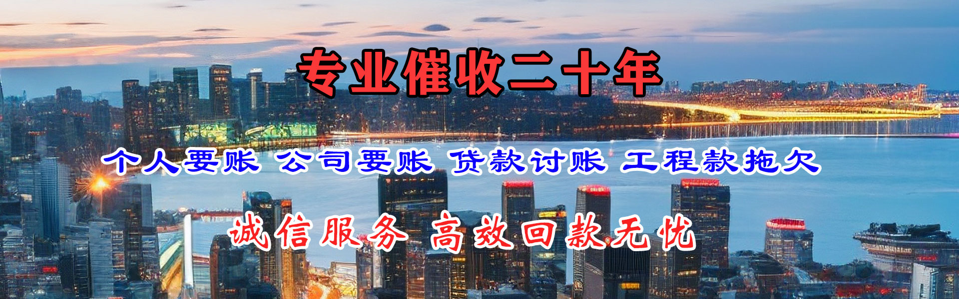 弋江索债公司