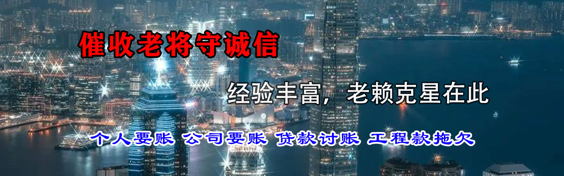 弋江清债公司